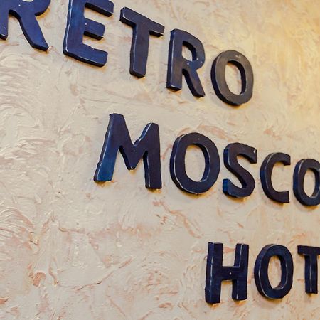 Retro Moscow Hotel On Arbat Εξωτερικό φωτογραφία